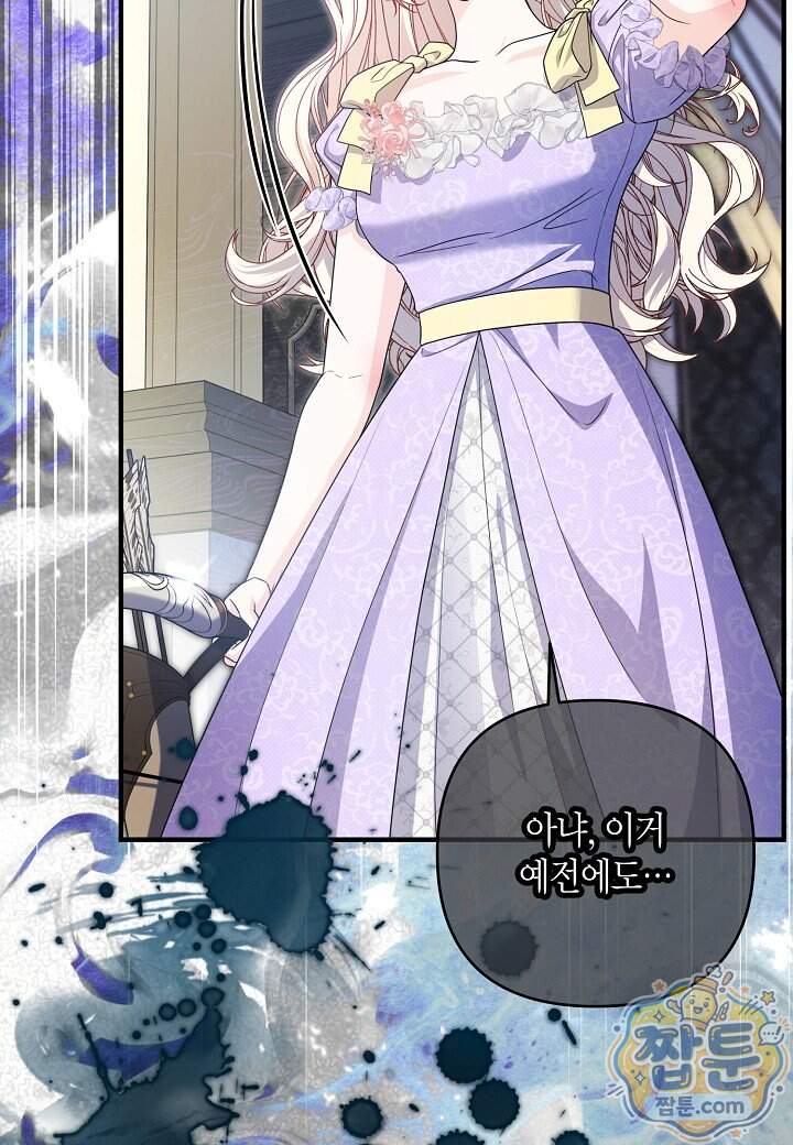 북부 대공 98화 43