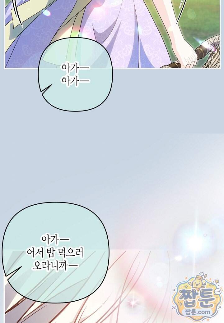 북부 대공 98화 49