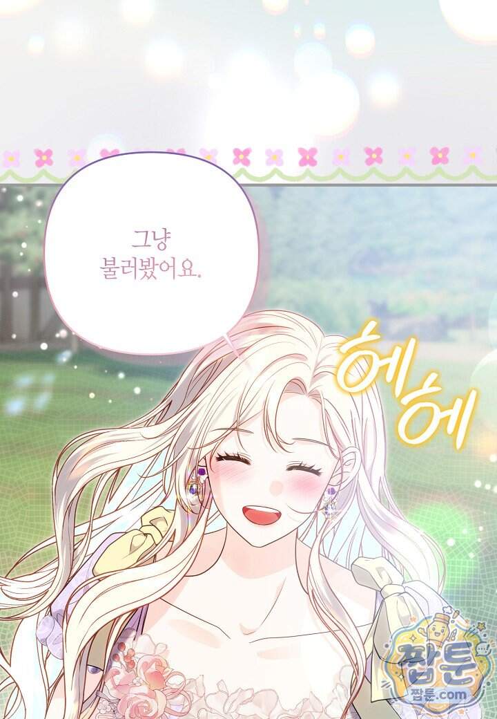북부 대공 98화 56