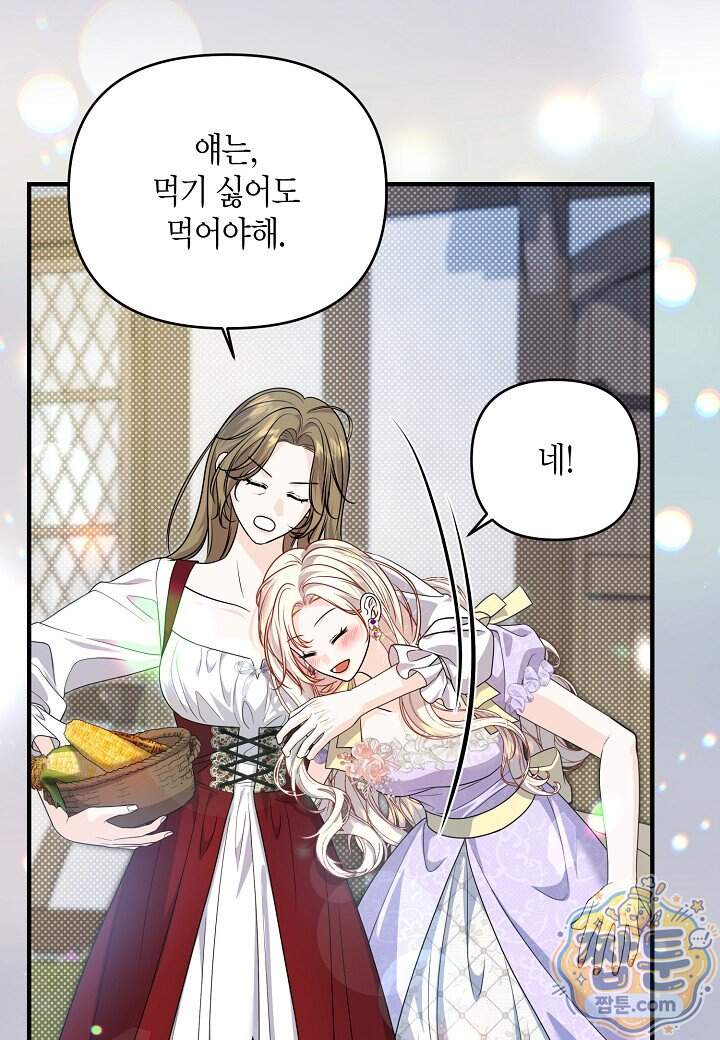 북부 대공 98화 58