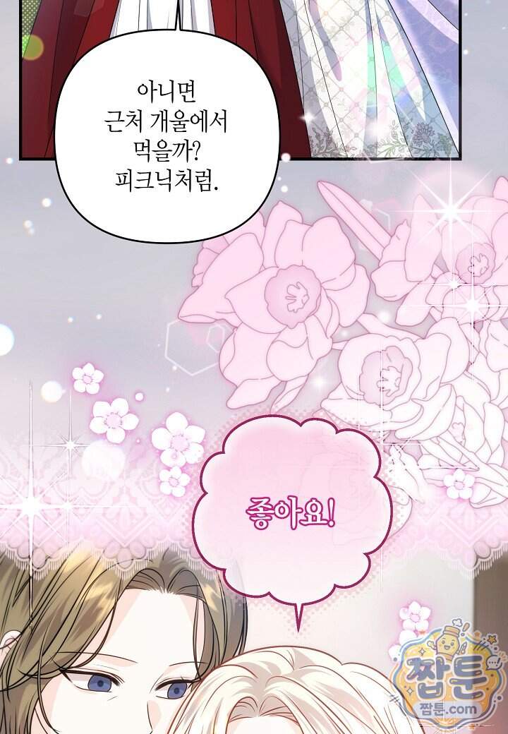 북부 대공 98화 59