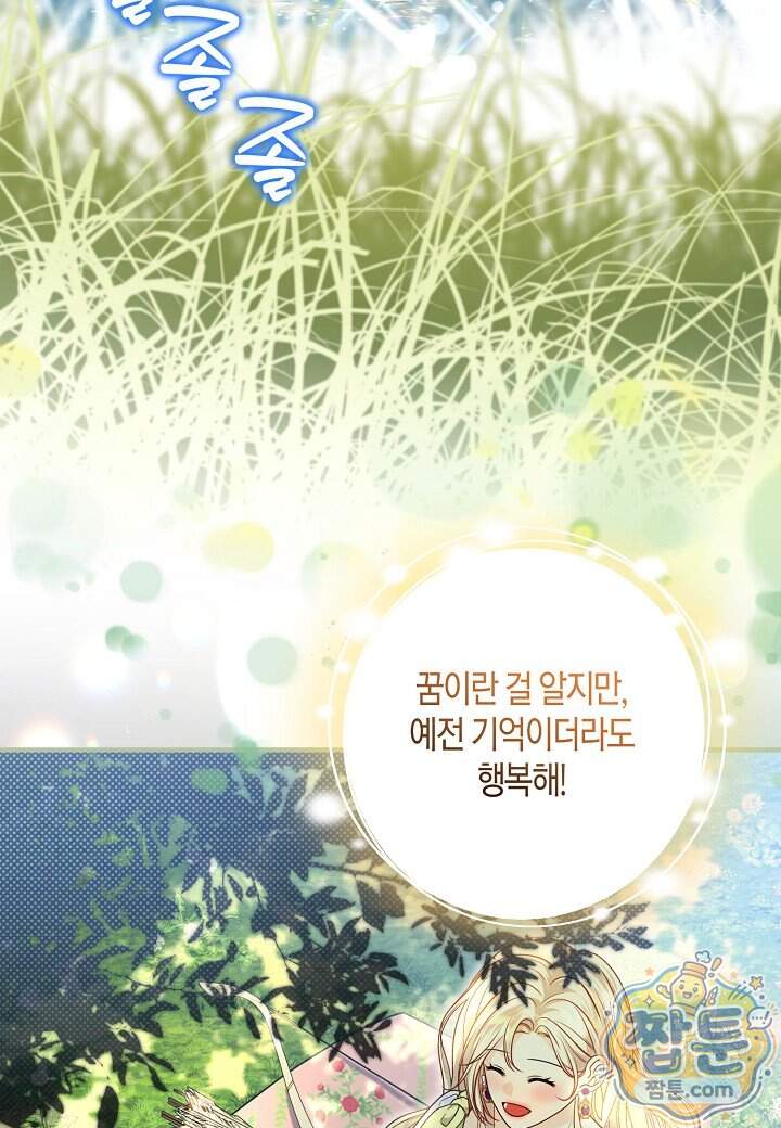 북부 대공 98화 64