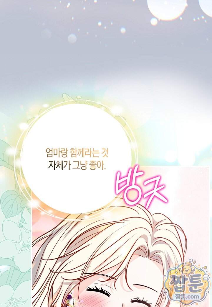 북부 대공 98화 66