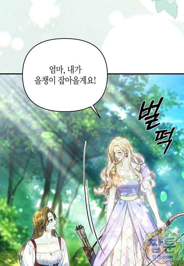 북부 대공 98화 68