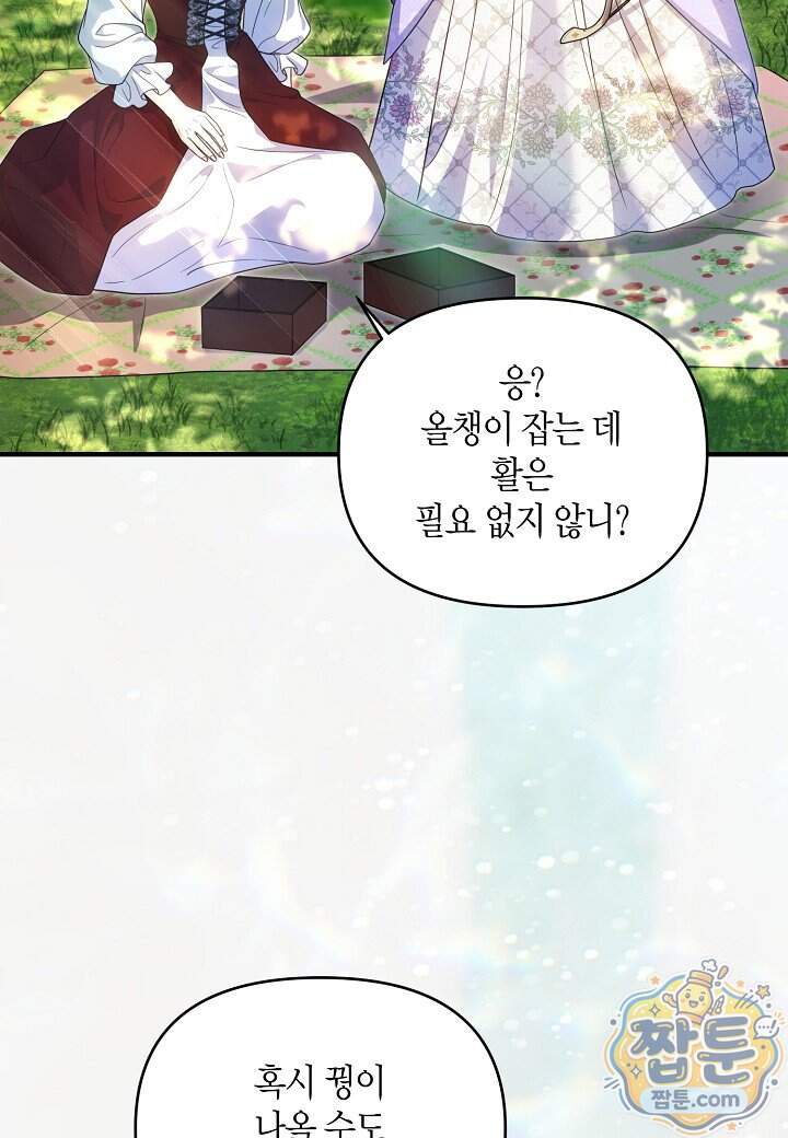 북부 대공 98화 69