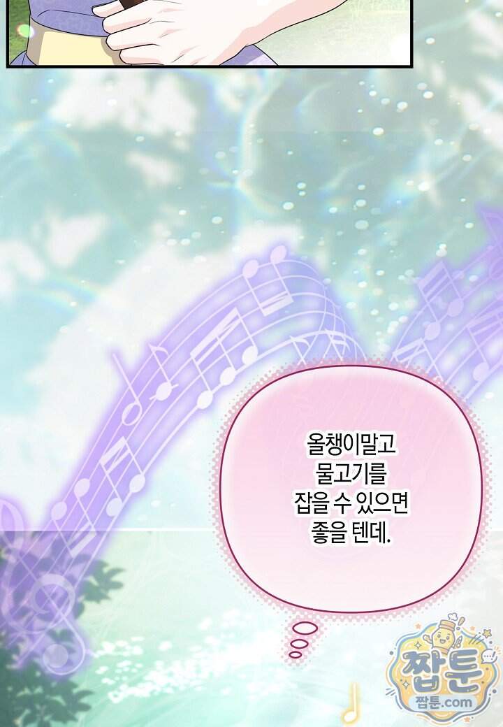 북부 대공 98화 71