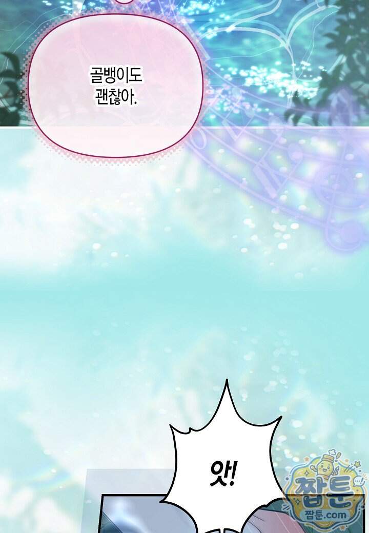 북부 대공 98화 73