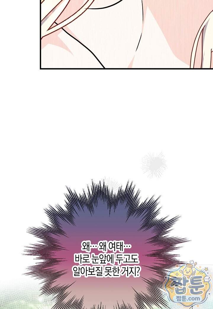 북부 대공 98화 81