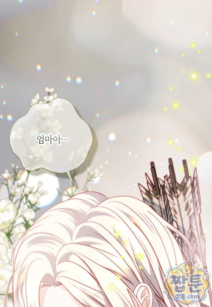 북부 대공 98화 83