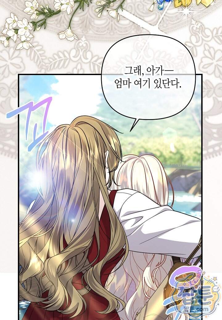 북부 대공 98화 85