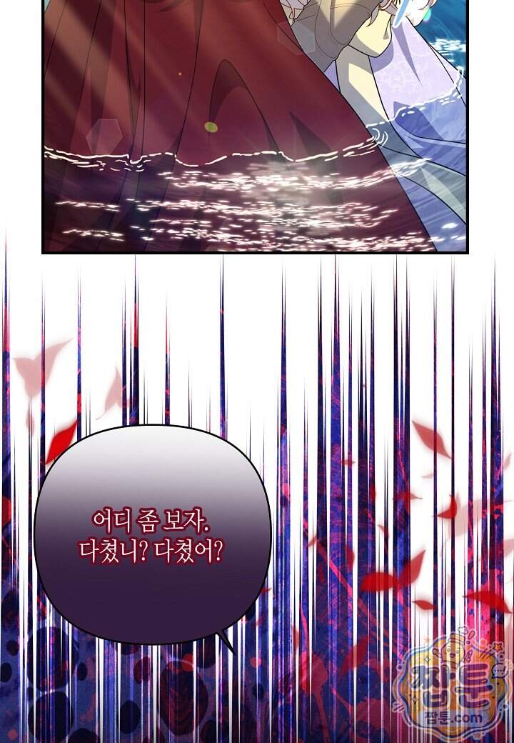 북부 대공 98화 86