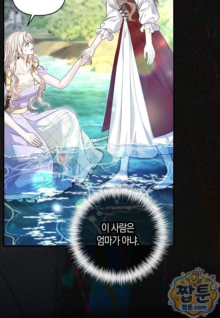 북부 대공 98화 89