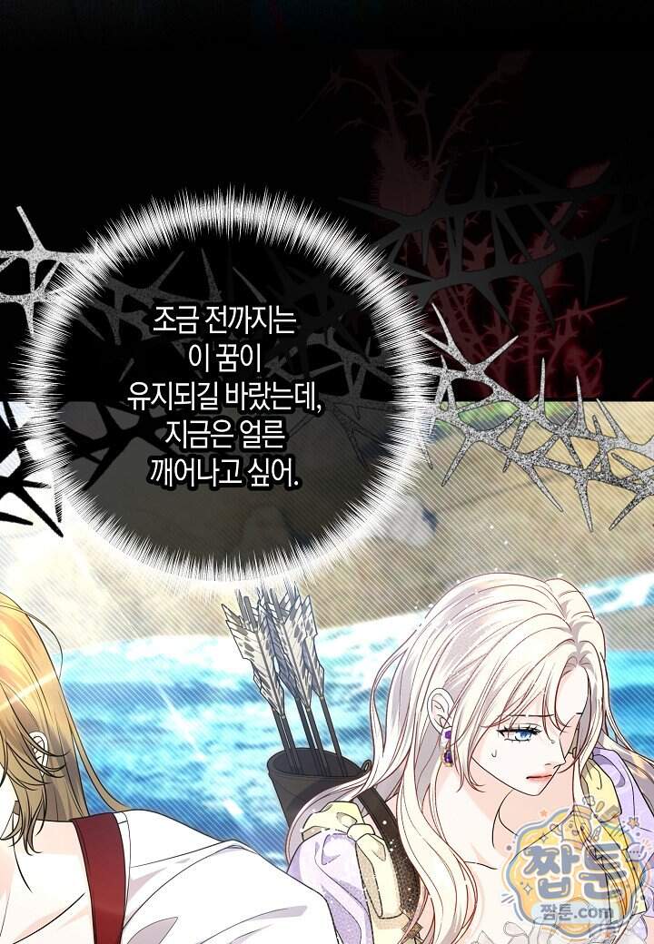 북부 대공 98화 90