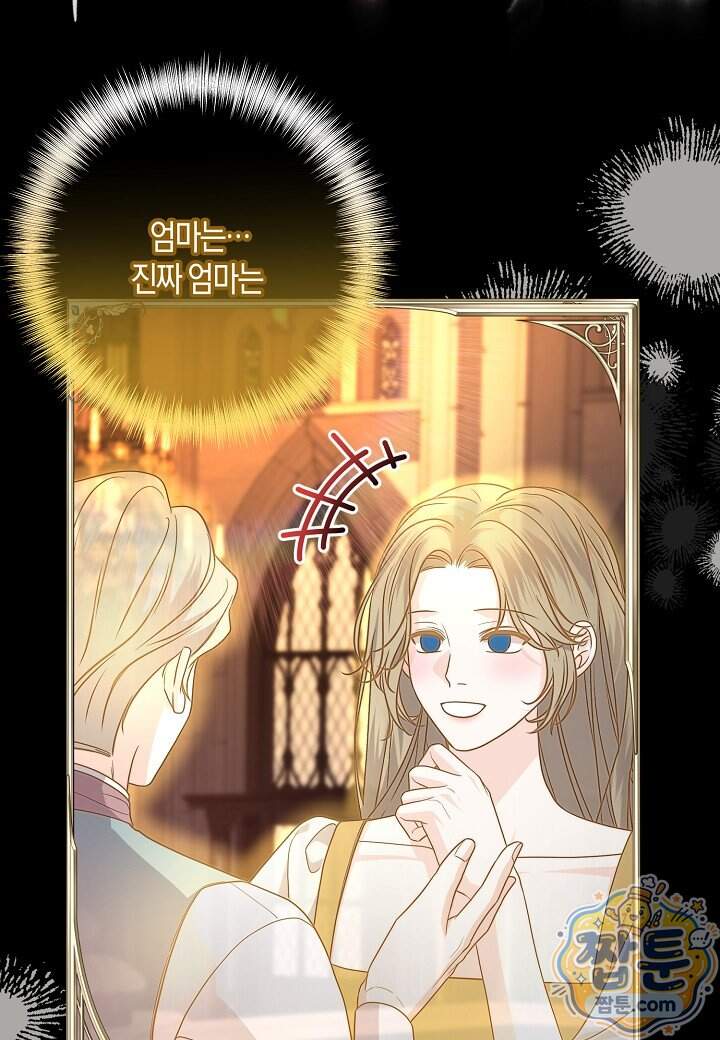 북부 대공 98화 92