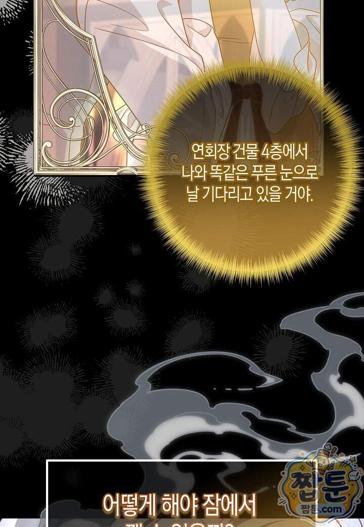 북부 대공 98화 93
