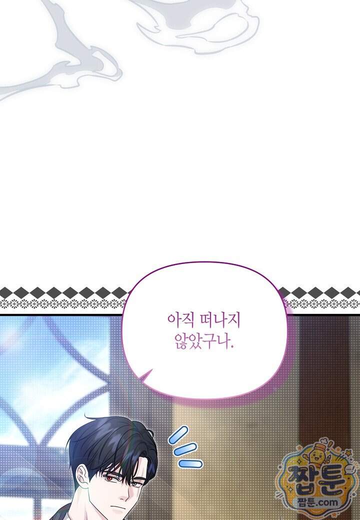 북부 대공 98화 96