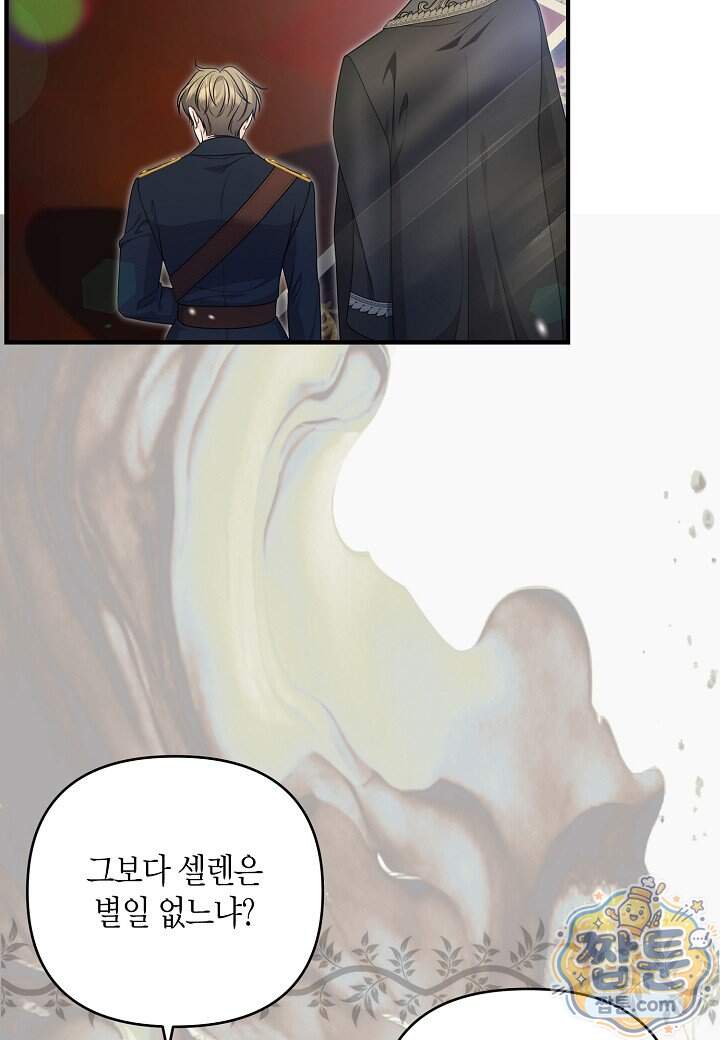 북부 대공 98화 99