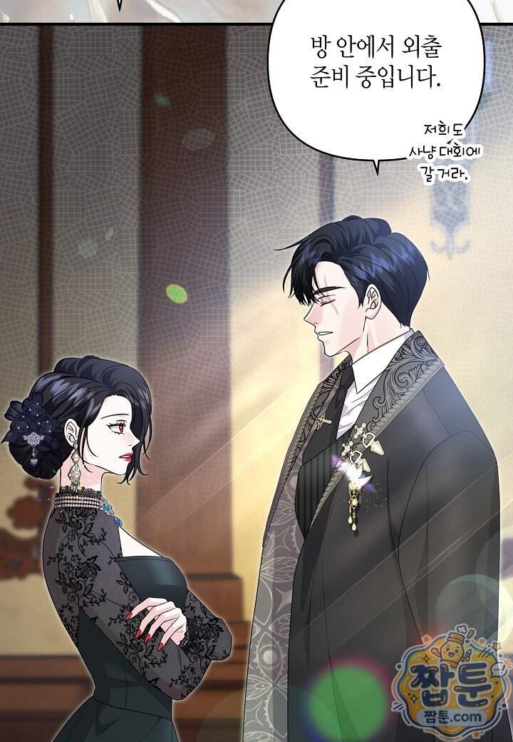 북부 대공 98화 100