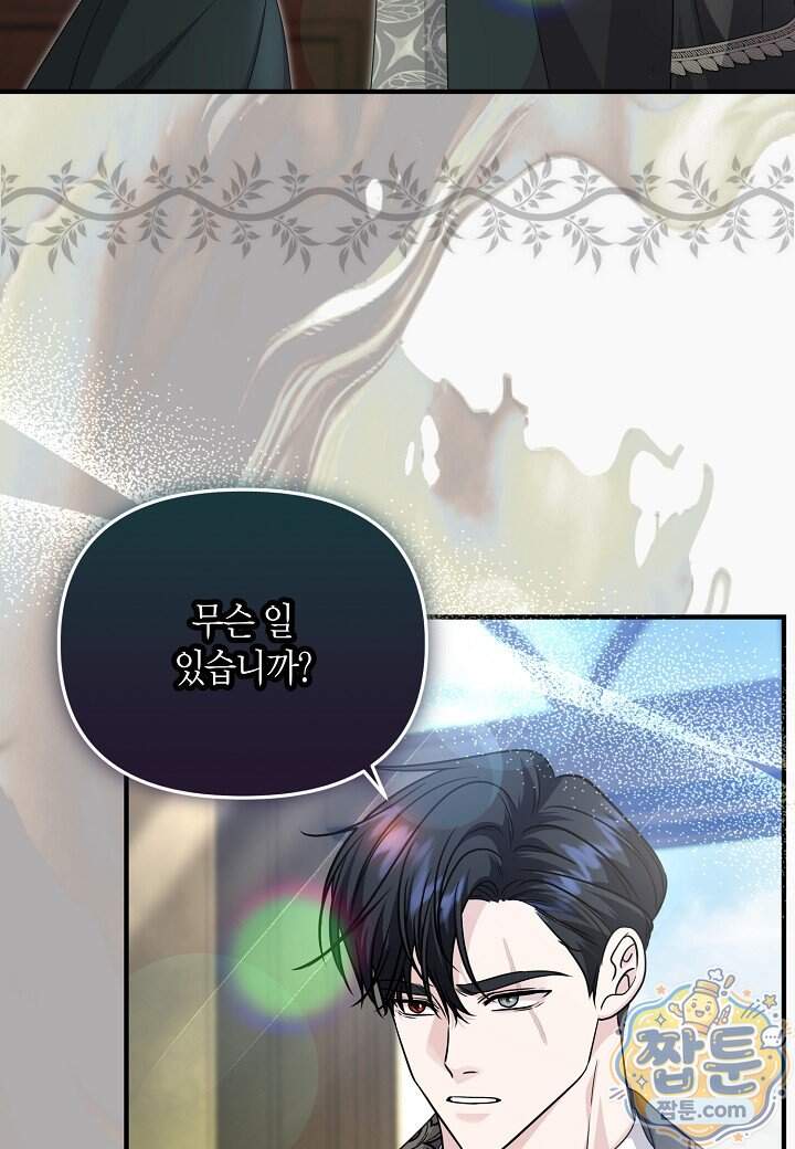 북부 대공 98화 101