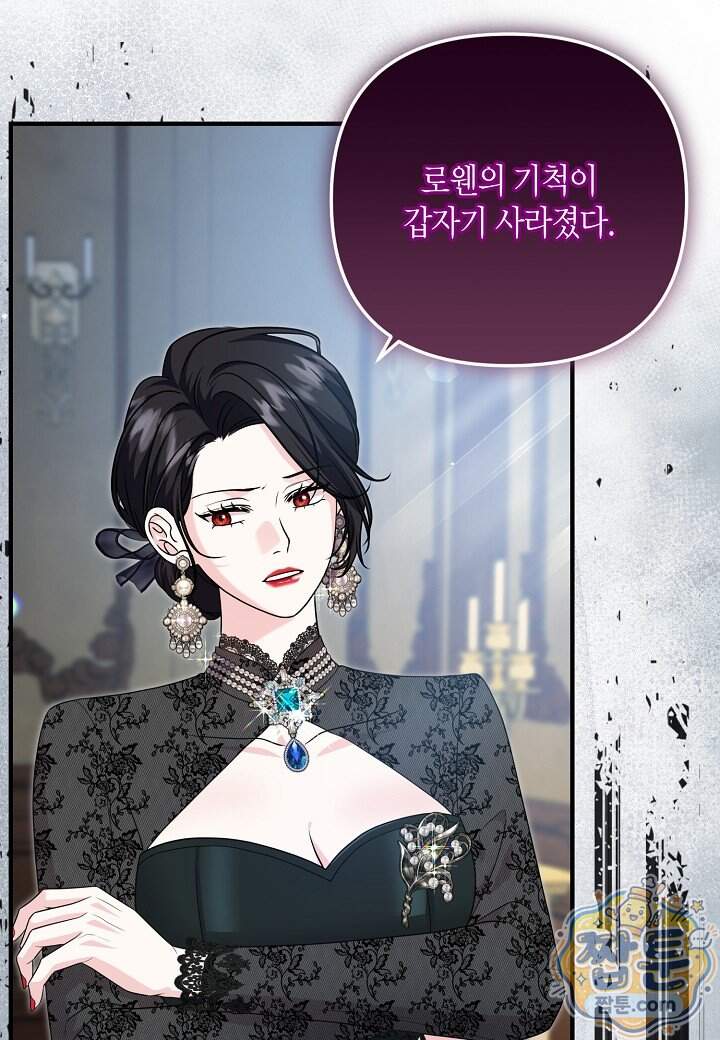 북부 대공 98화 103