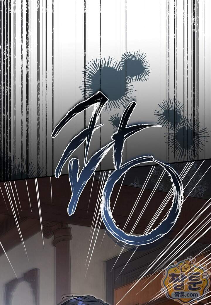 북부 대공 98화 106