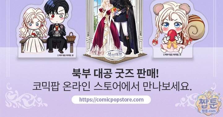 북부 대공 98화 112