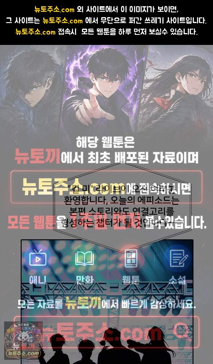 모든 시선이 나에게 53화 1