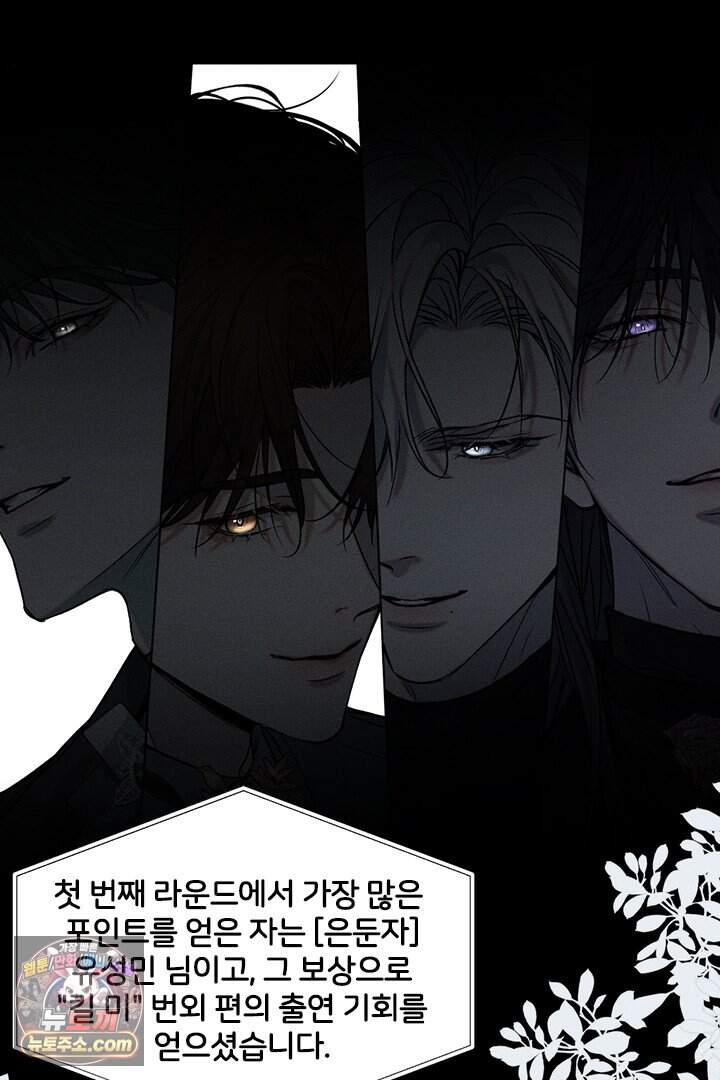 모든 시선이 나에게 53화 3