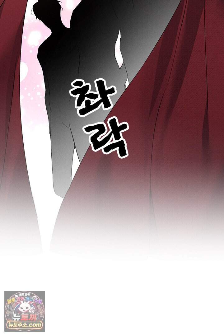 모든 시선이 나에게 53화 7
