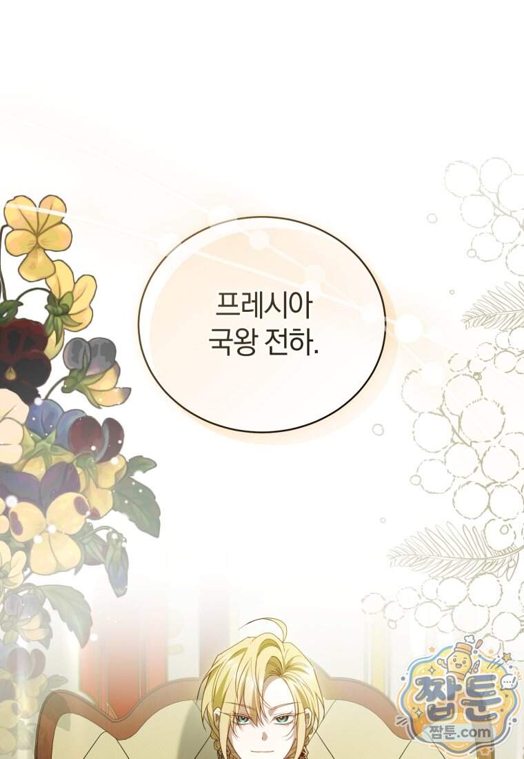 여보, 그건 당신의 오해 같은데요 70화 14