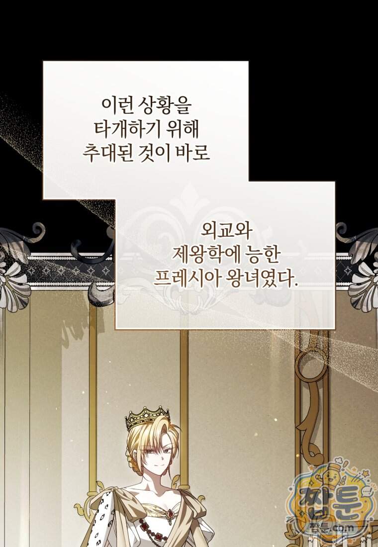 여보, 그건 당신의 오해 같은데요 70화 21