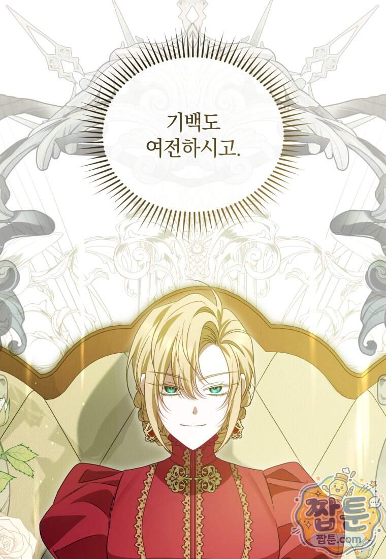 여보, 그건 당신의 오해 같은데요 70화 29