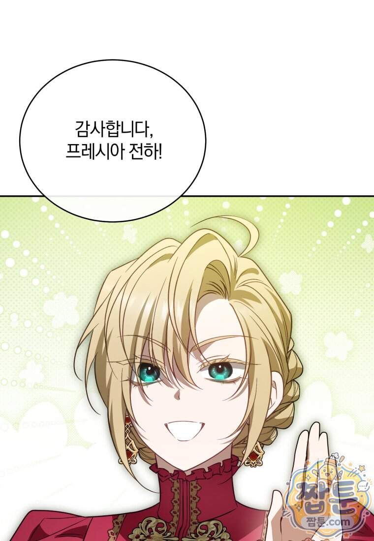 여보, 그건 당신의 오해 같은데요 70화 81