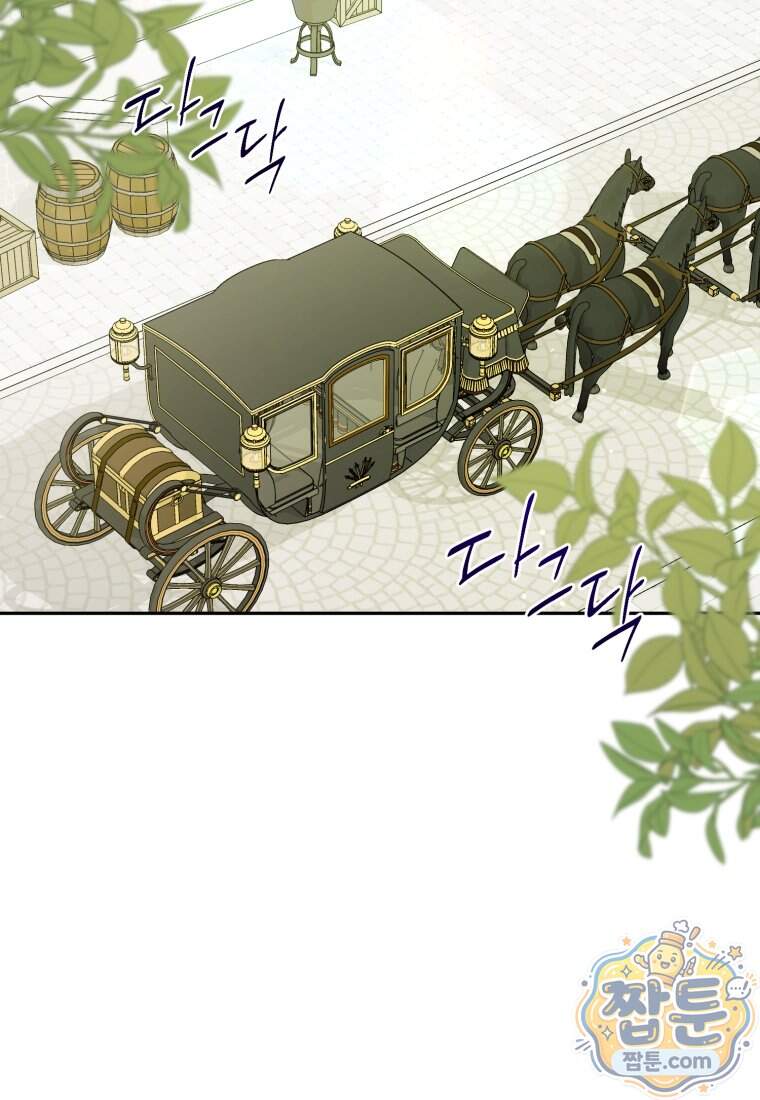 여보, 그건 당신의 오해 같은데요 70화 96