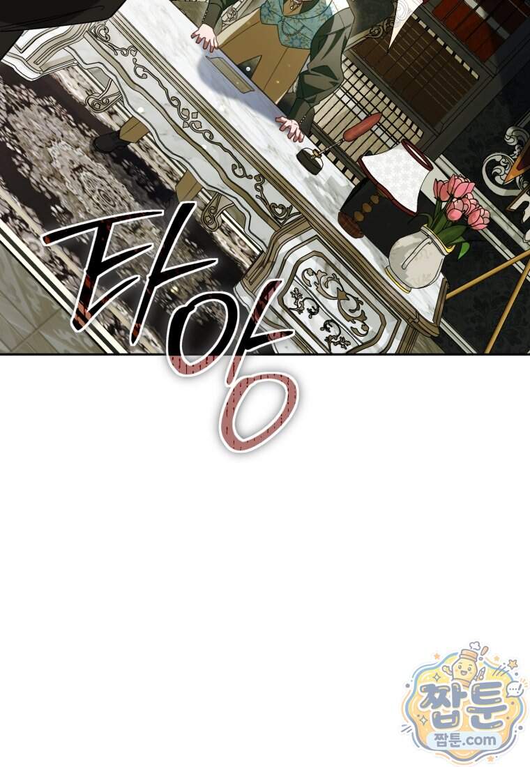 여보, 그건 당신의 오해 같은데요 70화 105