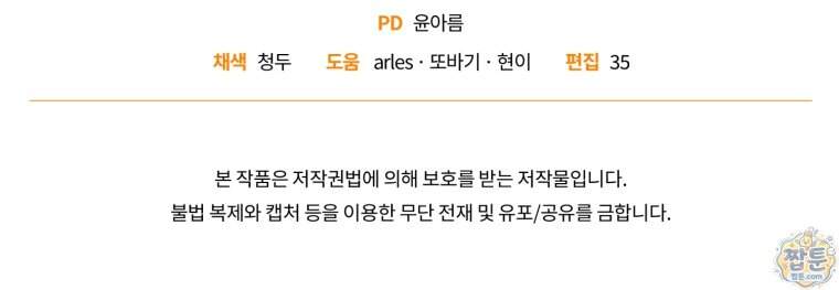 여보, 그건 당신의 오해 같은데요 70화 117