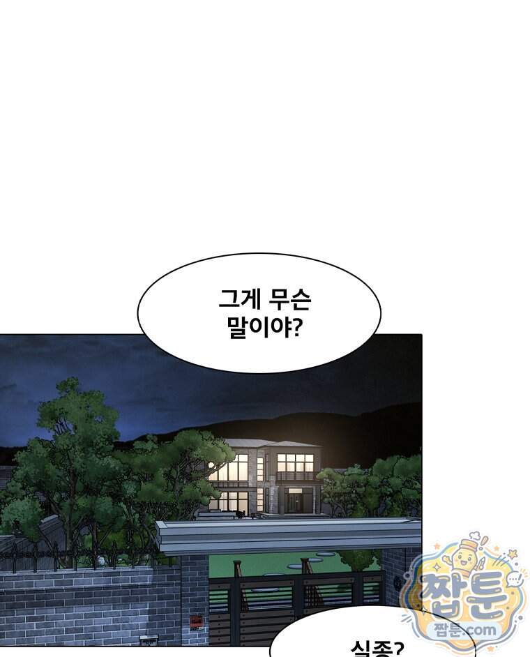 미대괴담 45화 1