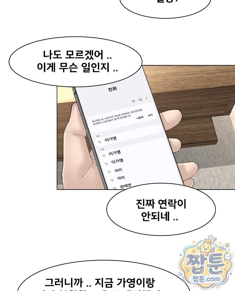 미대괴담 45화 2