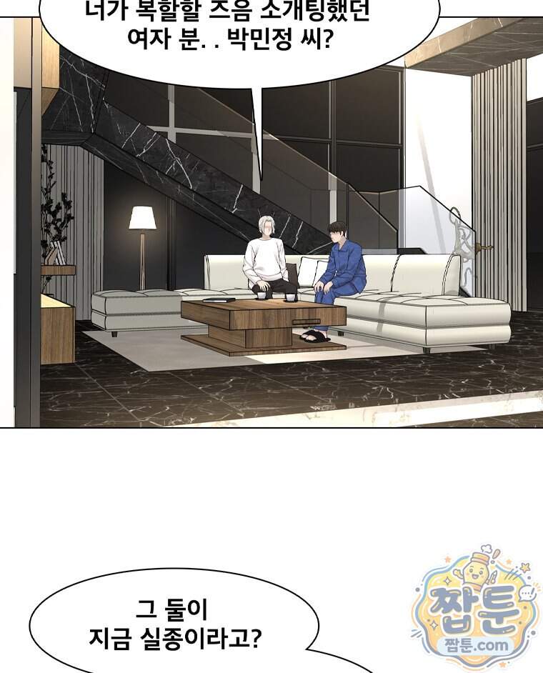 미대괴담 45화 3