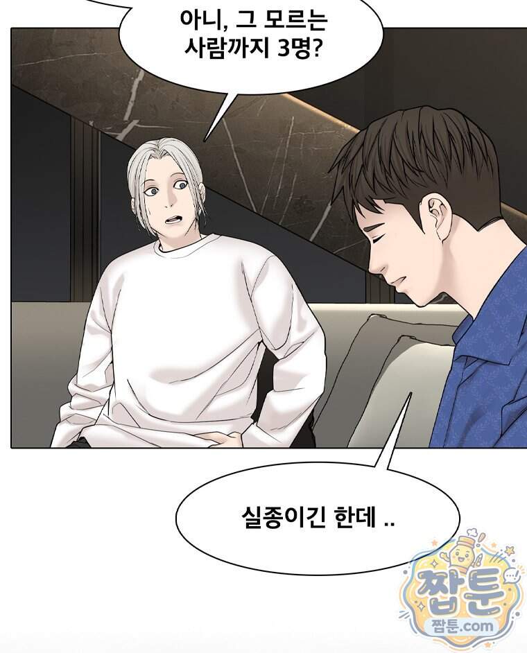 미대괴담 45화 4