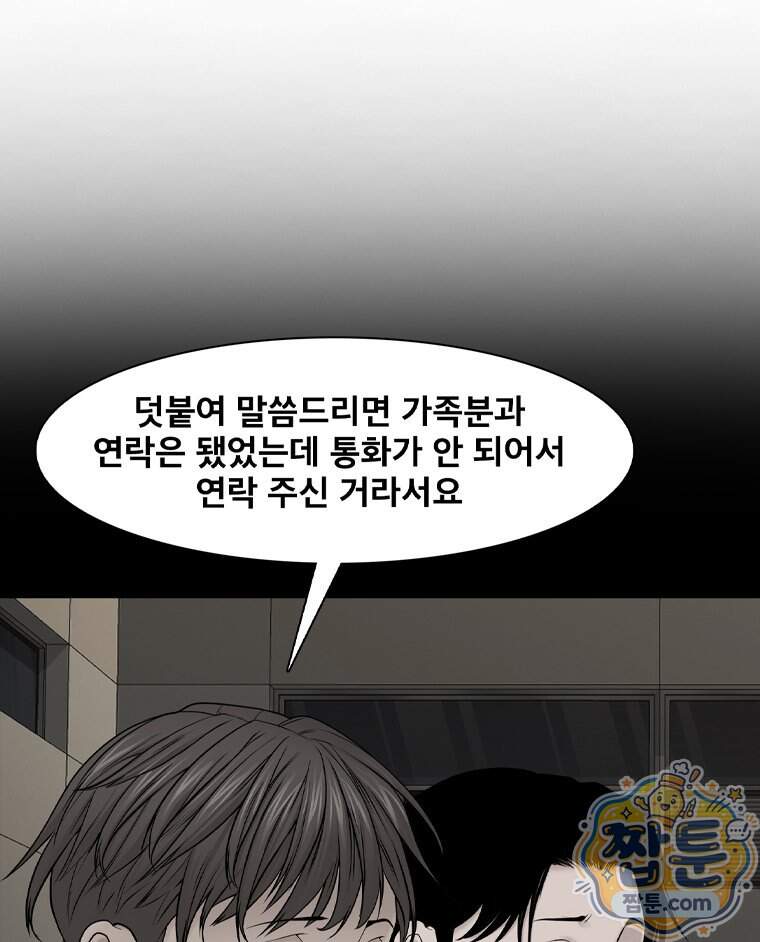 미대괴담 45화 5