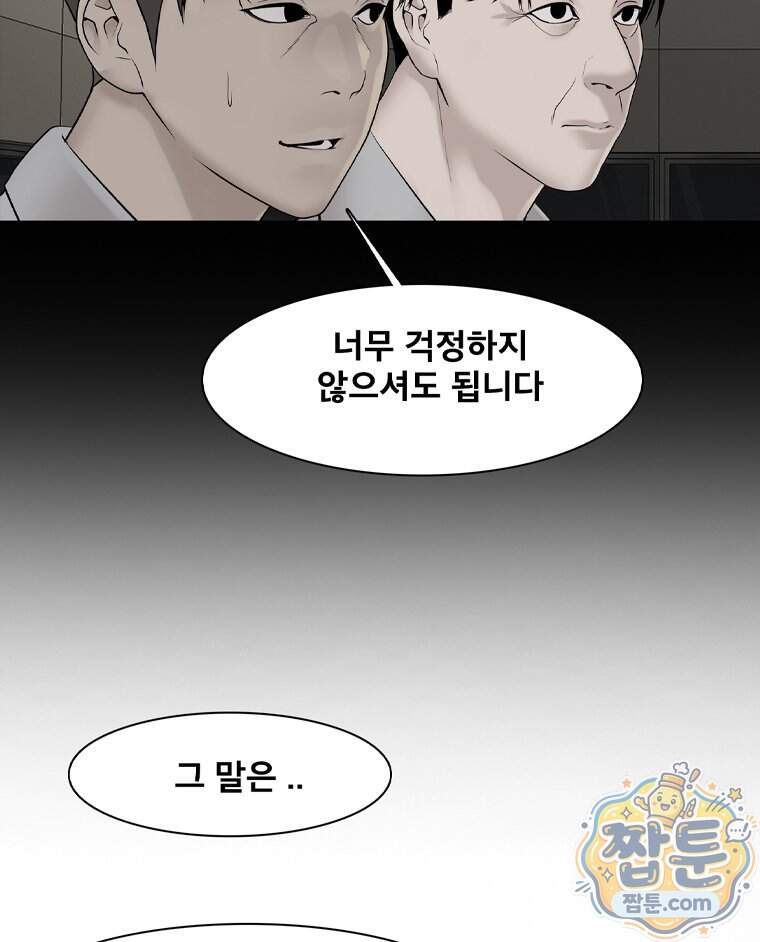 미대괴담 45화 6