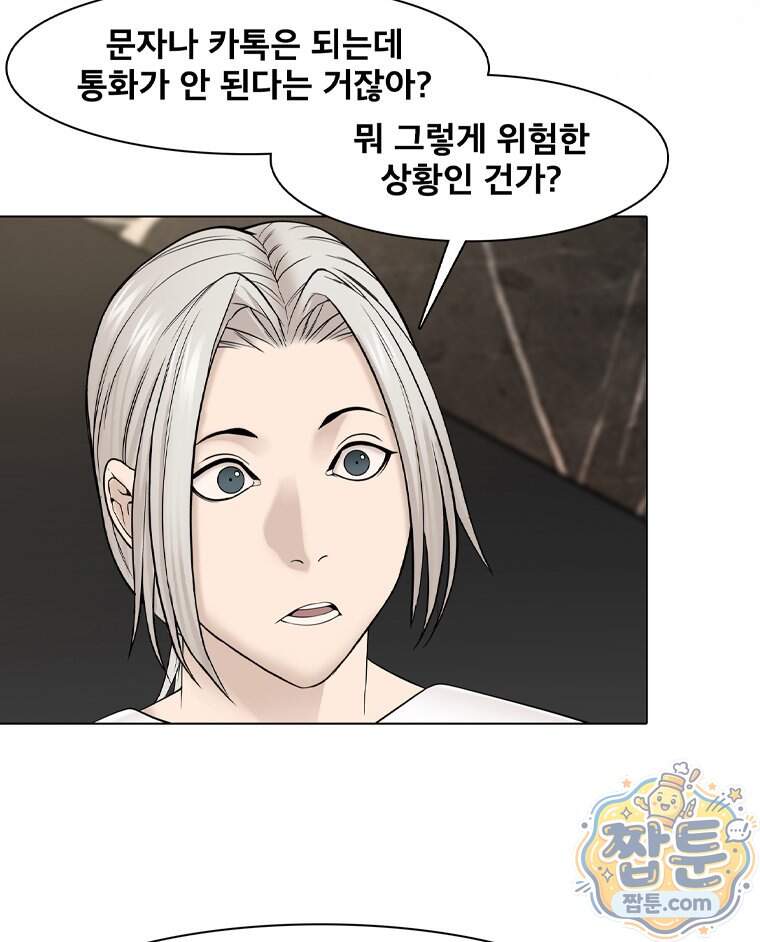 미대괴담 45화 7