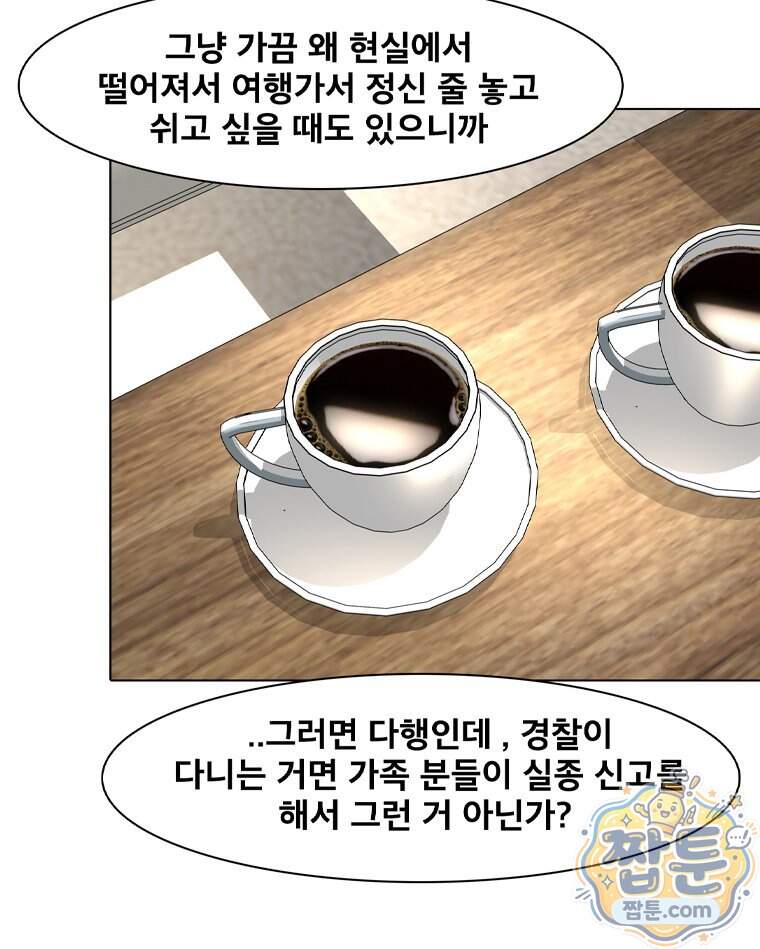 미대괴담 45화 8