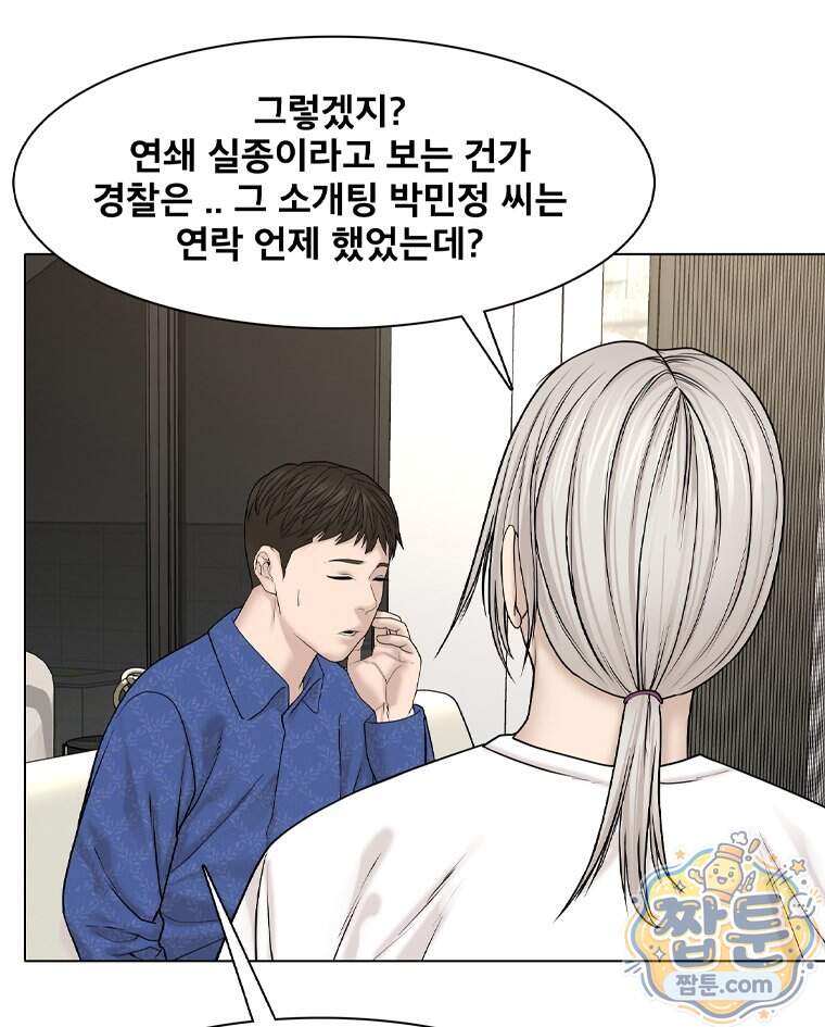 미대괴담 45화 9