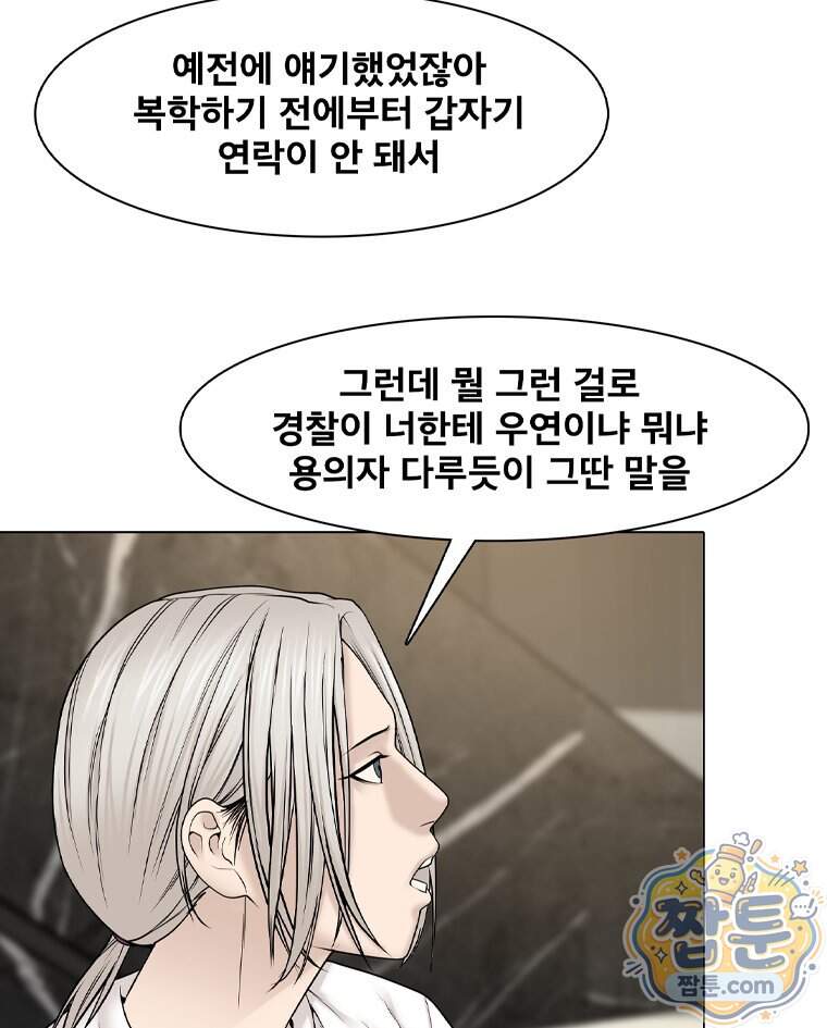 미대괴담 45화 10