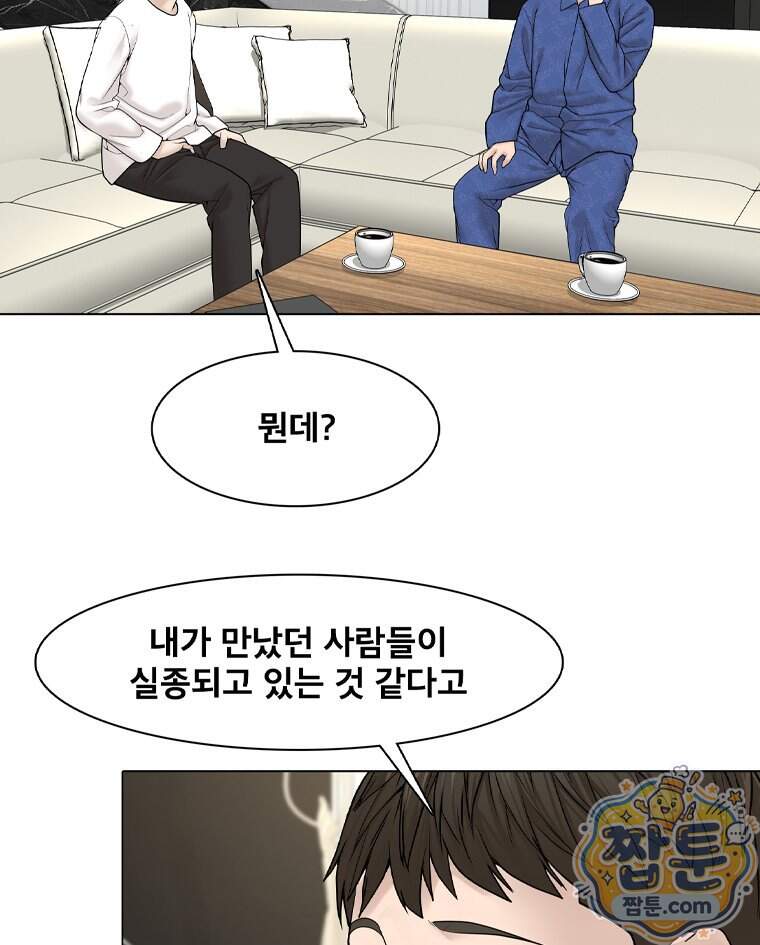 미대괴담 45화 12