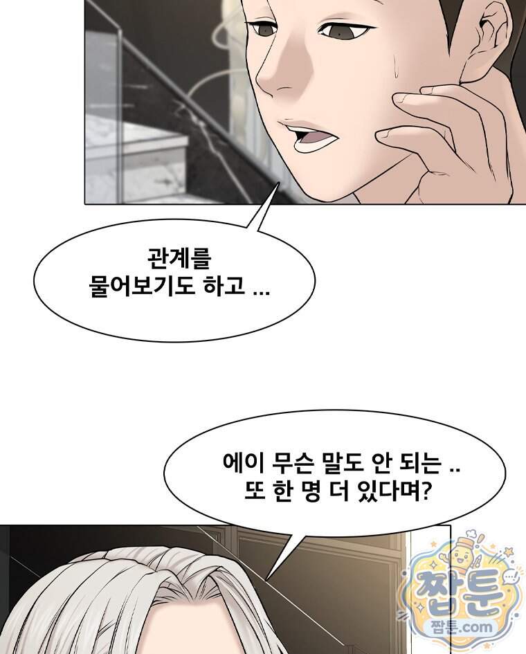 미대괴담 45화 13