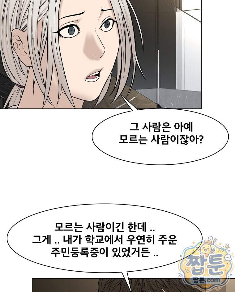 미대괴담 45화 14