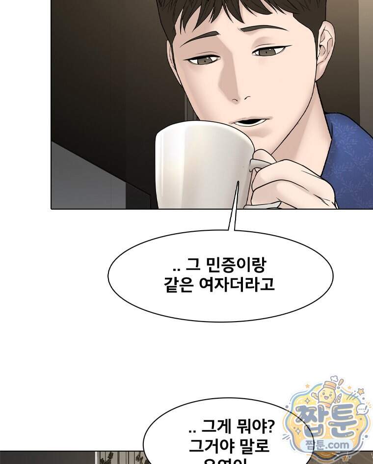 미대괴담 45화 15